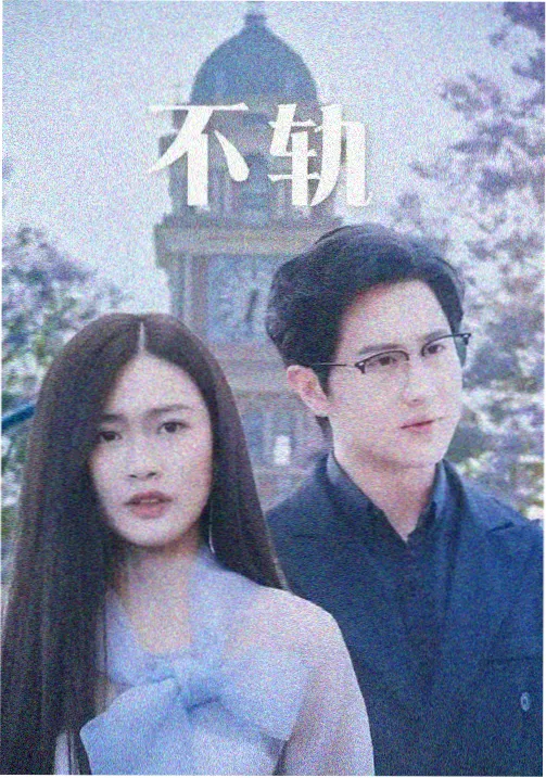 绝命毒师 91观看