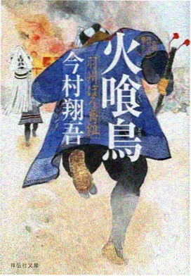 鬼灭之刃 91观看